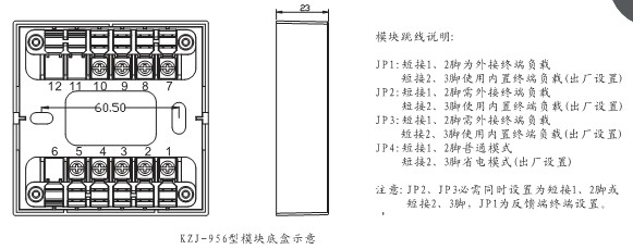 KZJ-956輸入/輸出模塊外形示意圖