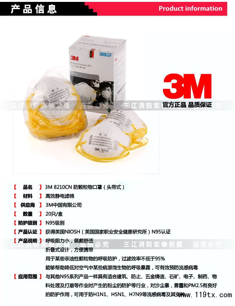 3M-8210防護(hù)口罩_02