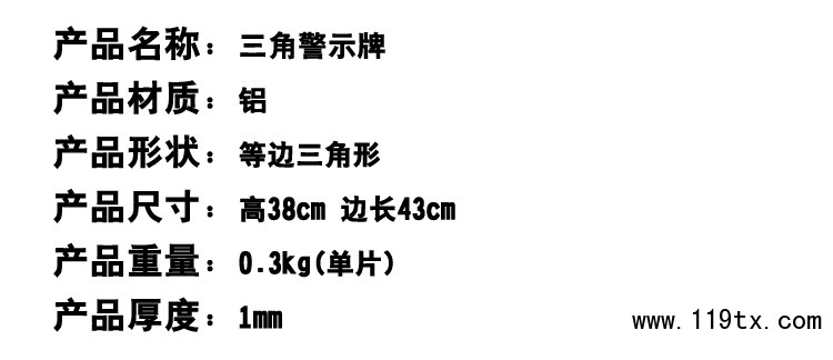 危險(xiǎn)警示牌（1套5款）_02