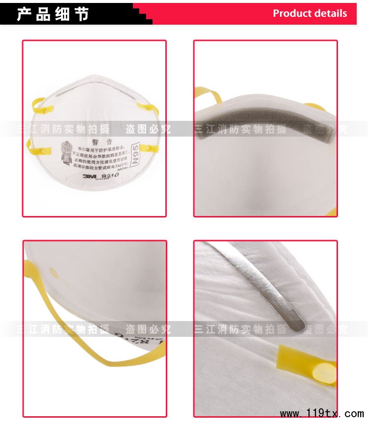 3M-8210防護(hù)口罩_04