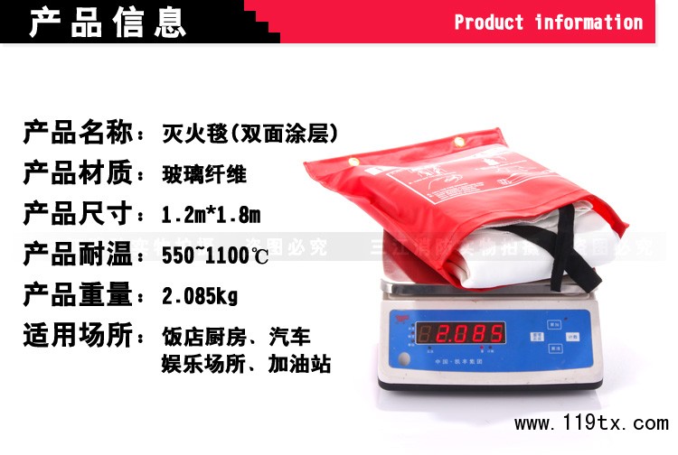 滅火毯1.2-1.8雙涂_01