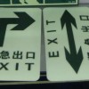 夜光地貼，夜光PVC地貼，消防緊急通道疏散標(biāo)志，緊急出口標(biāo)志