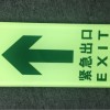 地標(biāo)商場夜光地貼，鋼化玻璃地貼，發(fā)光消防警示標(biāo)志牌