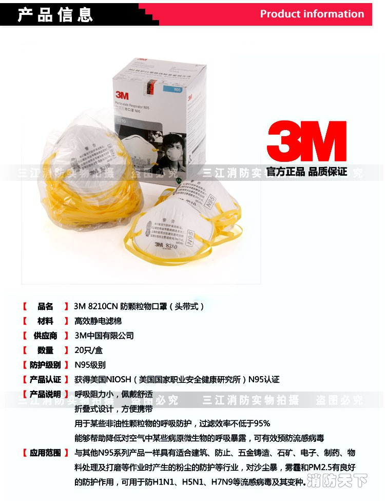 3M-8210防護口罩_02