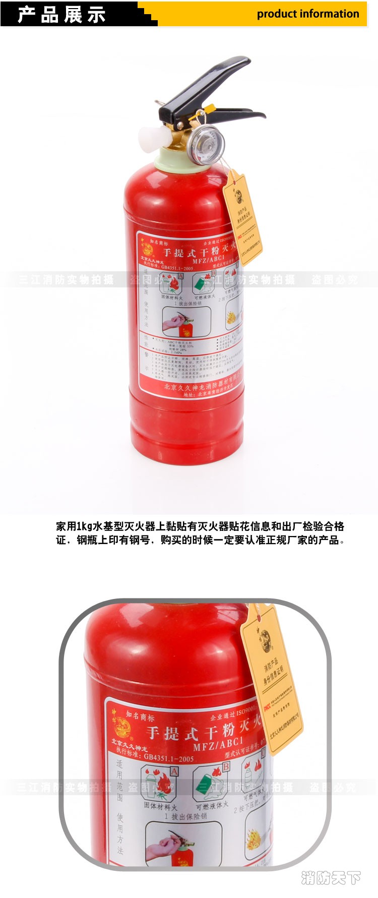 干粉滅火器1000_03