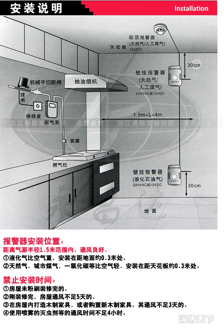 永康燃?xì)鈭?bào)警器_05