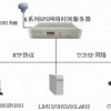 北斗時間同步服務(wù)器