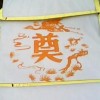 供應(yīng)新款產(chǎn)品壽毯、殯儀館撿灰爐專(zhuān)用