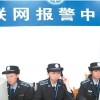 保安公司聯(lián)網(wǎng)報警平臺