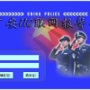 110聯網報警平臺，視頻聯網報警廠家