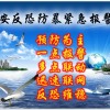 110聯(lián)網(wǎng)報(bào)警系統(tǒng).