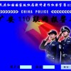 110聯(lián)網(wǎng)報(bào)警系統(tǒng)，110聯(lián)網(wǎng)報(bào)警中心，110聯(lián)網(wǎng)報(bào)警平臺