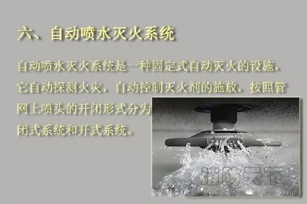 自動噴水系統(tǒng)