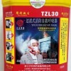 TZL-30消防過濾式自救呼吸器 CCC認證