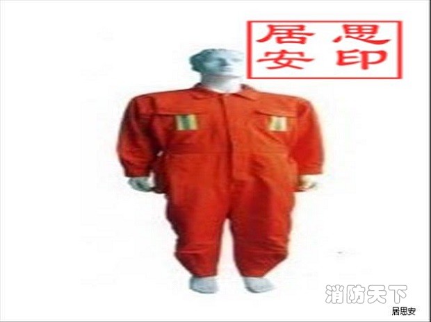 搶險救援服(連體）