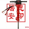 BRK-55液壓破碎鎬訂購(gòu)優(yōu)惠