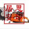 K970 Rescue消防專用無齒鋸訂購優(yōu)惠