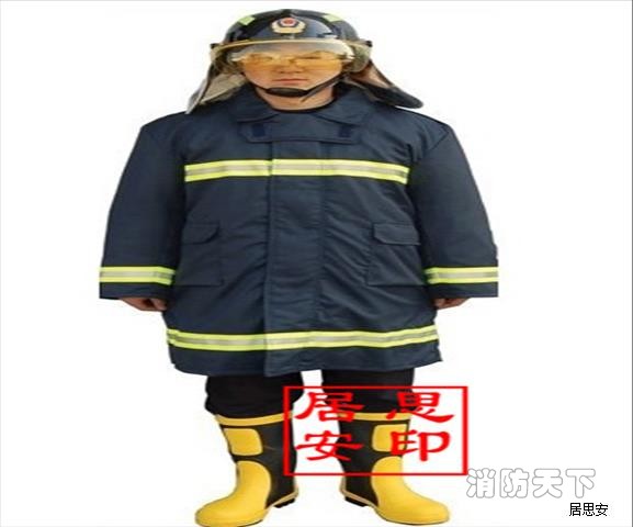 02滅火防護(hù)指揮服