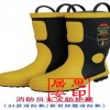 04款消防靴/新型阻燃消防靴安徽熱銷(xiāo)產(chǎn)品