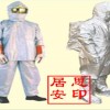 全封閉防火防化服新型材料制成分體式設(shè)計(jì)安徽熱銷產(chǎn)品