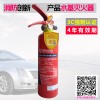 鎰安消防新型環(huán)保水基車載滅火器600ml