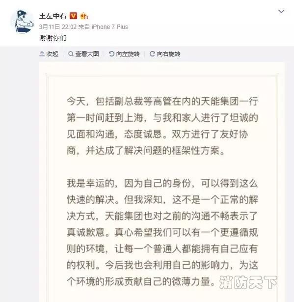 王左中右微博