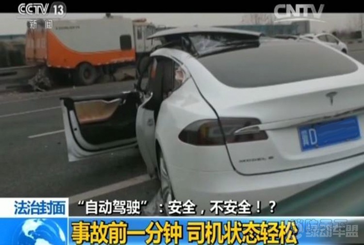 特斯拉車禍后起火 電動汽車安全性遭拷問！