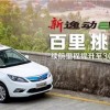 福州網(wǎng)約車代理 福州網(wǎng)約車 福州網(wǎng)約車售價 馳騰供