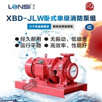 廠家直供CCCF認證齊全XBD-JLW臥式單級消防水泵