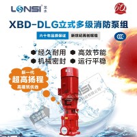 廠家供應(yīng)龍水牌XBD-DLG立式多級消防水泵 xbd消防泵