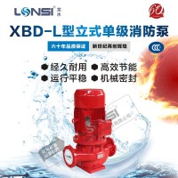 廠家供應(yīng)龍水牌CCCF認證齊全XBD-L立式單級消防管道泵