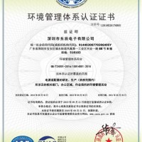 申報ISO14001環(huán)境管理體系認證