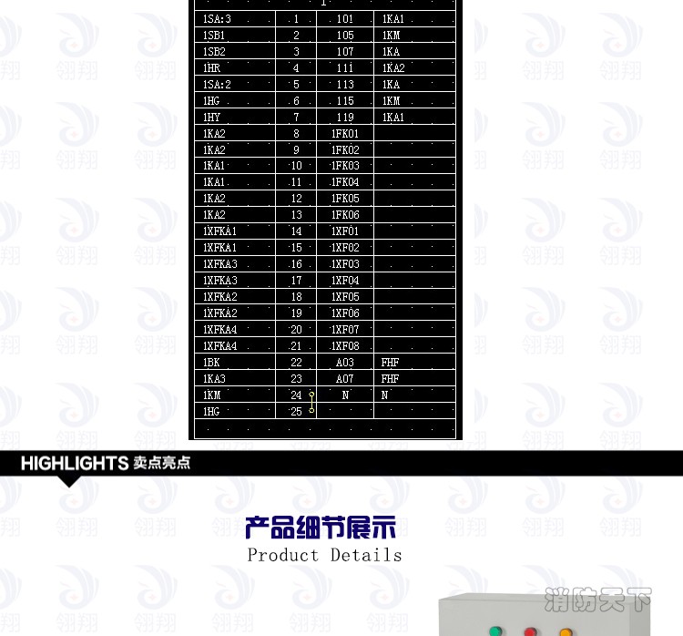 單雙速風(fēng)機控制柜產(chǎn)品詳情_03