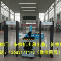 北京出租安檢門(mén)安檢機(jī)安檢設(shè)備防爆毯手持探測(cè)器