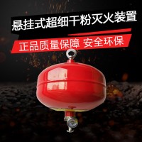 超細干粉滅火器 懸掛式干粉滅火器 懸掛滅火器 燈籠滅火器