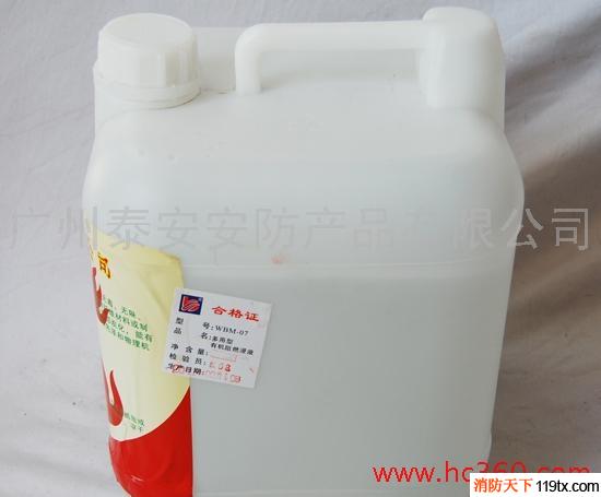 供應批發(fā) 10KG WBM-07  液體 消防阻燃劑