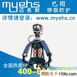 供應(yīng)巴固C850空氣呼吸器|消防空氣呼吸器