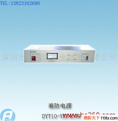 供應(yīng)DYT10-YKS4366消防電源盤(pán)