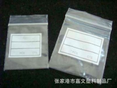 供應(yīng)外貿(mào)書寫條白色印刷自封袋 寫字標(biāo)簽自封袋 環(huán)保可檢測 - 供應(yīng)外貿(mào)書寫條白色印刷自封袋 寫字標(biāo)簽自封袋 環(huán)保可檢測廠家 - 供應(yīng)外貿(mào)書寫條白色印刷自封袋 寫字標(biāo)簽自封袋 環(huán)保可檢測價格 - 張家港市嘉文塑料制品廠 - 