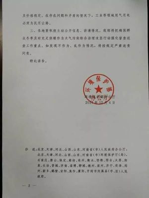 環保部:保障群眾溫暖過冬 煤改氣未完工的繼續燃煤取暖|環保部|過冬|燃煤_新浪新聞