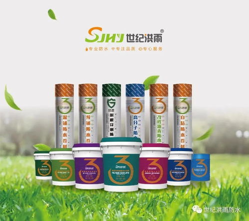 世紀洪雨集團通過國家最高環(huán)保產品認證 十環(huán)認證