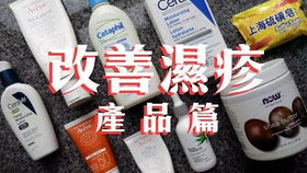 寶寶濕疹怎么抹保濕霜