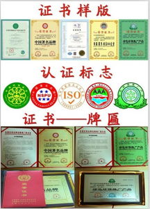 2中國自主創新產品 消費者滿意放心品牌 315誠信企業申請