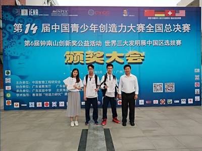 厲害了!南陽中學莘莘學子又獲國家級獎項!來一起為他們點贊!