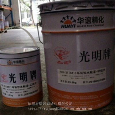 浙江杭州光明開林841環氧聚酰胺樹脂環保食品級自來水管道容器內壁防腐涂料油漆價格 中國供應商