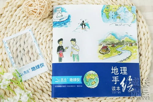 能當保姆用的地球儀,孩子被它迷住了